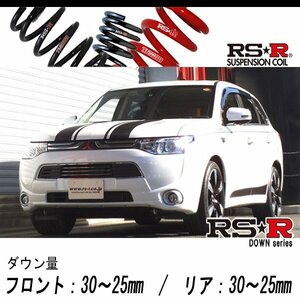 [RS-R_RS★R DOWN]GG2W アウトランダーPHEV_Gナビパッケージ(4WD_2000 HV_H25/1～H27/6)用車検対応ダウンサス[B656W]