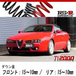 [RS-R_Ti2000 DOWN]93922S アルファロメオ スパイダー_2.2 JTS セレスピード(2WD_2200 NA_2006/10～)用車検対応ダウンサス[AR007TD]