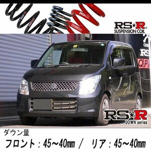 [RS-R_RS★R SUPER DOWN]MH23S ワゴンR_FX(4WD_660 NA_H20/9～H24/8)用競技専用ダウンサス[S151S]