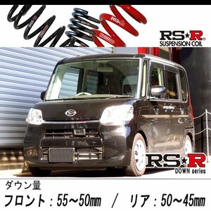 [RS-R_RS★R SUPER DOWN]LA610S タント_X(4WD_660 NA_H25/10～)用競技専用ダウンサス[D107S]