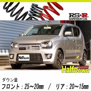 [RS-R_Ti2000 HALF DOWN]HA36S アルトワークス_ベースグレード_5MT車(4WD_660 TB_H27/12～)用車検対応ダウンサス[S023THD]