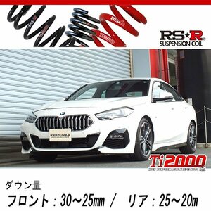 [RS-R_Ti2000 DOWN]7K15(F44) BMW 2シリーズ_218i グランクーペMスポーツ(2WD_1500 TB_2019/10～)用車検対応ダウンサス[BM011TD]