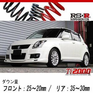 [RS-R_Ti2000 DOWN]ZC31S スイフトスポーツ_SPORT_5MT車(2WD_1600 NA_H17/10～H22/8)用車検対応ダウンサス[S135TD]