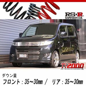 [RS-R_Ti2000 DOWN]MH23S ワゴンRスティングレー_X(4WD_660 NA_H20/9～H24/8)用車検対応ダウンサス[S151TD]