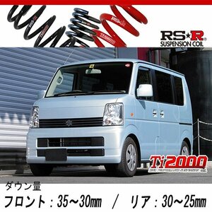 [RS-R_Ti2000 DOWN]DA64W エブリイワゴン_JP_5MT車(4WD_660 NA_H17/8～)用車検対応ダウンサス[S640TW]