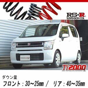 [RS-R_Ti2000 DOWN]MH55S ワゴンR_ハイブリッドFX_スタビライザー無車(2WD_660 HV_H29/2～)用車検対応ダウンサス[S177TD]