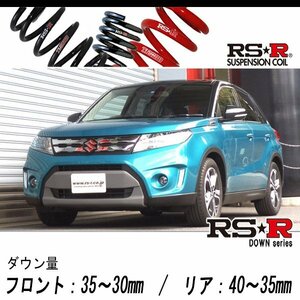 [RS-R_RS★R DOWN]YE21S エスクード_ベースグレード(4WD_1600 NA_H27/10～)用車検対応ダウンサス[S065D]