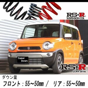 [RS-R_RS★R SUPER DOWN]MR31S ハスラー_Xターボ(4WD_660 TB_H26/01～R1/12)用競技専用ダウンサス[S405S]