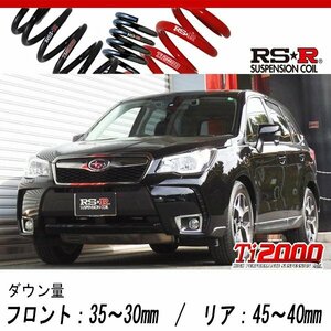 [RS-R_Ti2000 DOWN]SJG フォレスター_2.0XTアイサイト(4WD_2000 TB_H24/11～H27/10)用車検対応ダウンサス[F901TW]