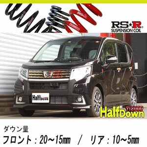 [RS-R_Ti2000 HALF DOWN]LA150S ムーヴ_カスタムX(2WD_660 NA_H26/12～H29/7)用車検対応ダウンサス[D200THD]