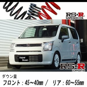 [RS-R_RS★R SUPER DOWN]MH95S ワゴンR_ハイブリッドFX_スタビライザー無車(2WD_660 HV_R2/1～)用競技専用ダウンサス[S181S]