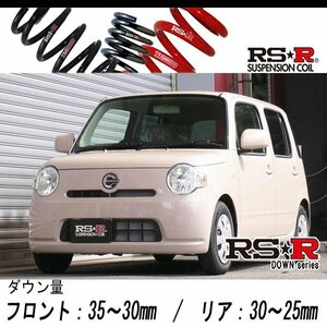 [RS-R_RS★R DOWN]L675S ミラココア_X(2WD_660 NA_H21/8～)用車検対応ダウンサス[D045D]