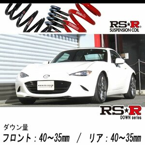 [RS-R_RS★R DOWN]NDERC ロードスターRF_VS_6AT車(2WD_2000 NA_H28/12～)用車検対応ダウンサス[M033D]