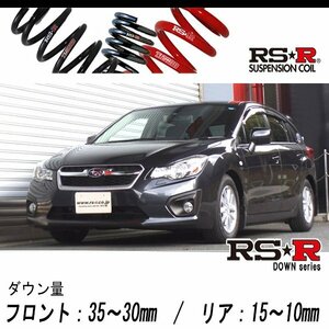 [RS-R_RS★R DOWN]GP3 インプレッサスポーツ_1.6i-L(4WD_1600 NA_H23/12～H26/10)用車検対応ダウンサス[F503W]