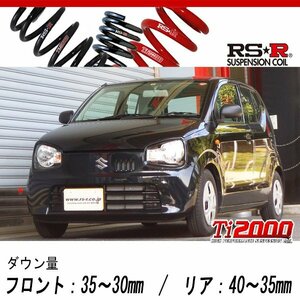 [RS-R_Ti2000 DOWN]HA36S アルト_F_5AT車(2WD_660 NA_H26/12～)用車検対応ダウンサス[S021TD]