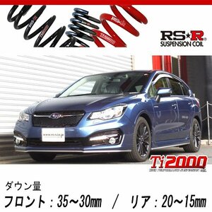 [RS-R_Ti2000 DOWN]GPEインプレッサスポーツハイブリッド_ハイブリッド2.0i-Sアイサイト(4WD_2.0 HV_H27/7～)用車検対応ダウンサス[F505TW]