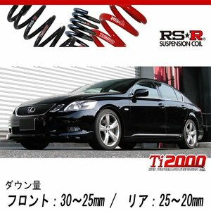 [RS-R_Ti2000 DOWN]UZS190 レクサス GS430_右ハンドル車(2WD_4300 NA_H17/8～)用車検対応ダウンサス[T270TD]