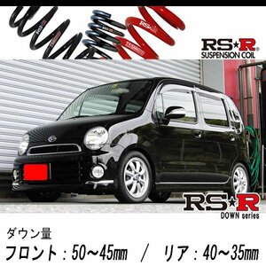 [RS-R_RS★R SUPER DOWN]L550S ムーヴラテ_COOL TURBO(2WD_660 TB_H17/6～H21/4)用競技専用ダウンサス[D036S]