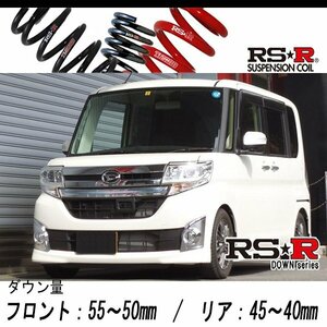 [RS-R_RS★R SUPER DOWN]LA610S タント_カスタムRS SA(4WD_660 TB_H25/10～)用競技専用ダウンサス[D107S]