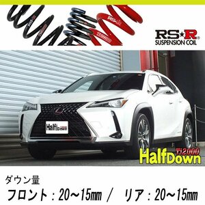 [RS-R_Ti2000 HALF DOWN]KMA10 レクサス UX300e_バージョンL(2WD_EV_R2/10～)用車検対応ダウンサス[T309THD]