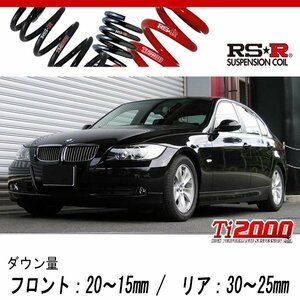 [RS-R_Ti2000 DOWN]VB25(E90) BMW 3シリーズ_325I(2WD_2500 NA_2005/4～)用車検対応ダウンサス[BM003TD]