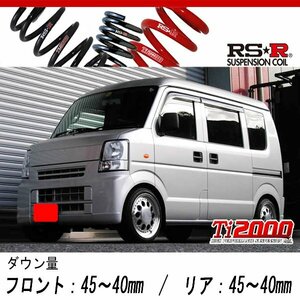 [RS-R_Ti2000 SUPER DOWN]DA64V エブリイ_PAハイルーフ_5MT車(2WD_660 NA_H17/8～)用競技専用ダウンサス[S645TS]