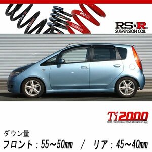 [RS-R_Ti2000 SUPER DOWN]Z27A コルト_スポーツバージョン(2WD_1500 NA_H14/11～)用競技専用ダウンサス[B720TS]