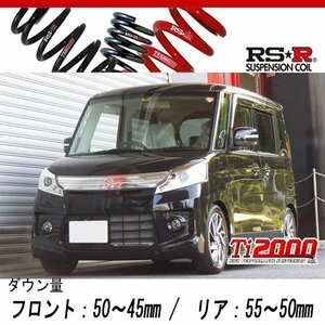 [RS-R_Ti2000 SUPER DOWN]MK32S スペーシアカスタム_TS(2WD_660 TB_H25/6～)用競技専用ダウンサス[S180TS]