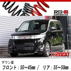 [RS-R_Ti2000 SUPER DOWN]MH23S ワゴンRスティングレー_TS(2WD_660 TB_H20/9～H24/8)用競技専用ダウンサス[S150TS]