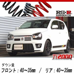 [RS-R_Ti2000 DOWN]HA36S アルトワークス_ベースグレード_5MT車(2WD_660 TB_H27/12～)用車検対応ダウンサス[S022TD]