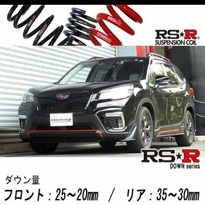 [RS-R_RS★R DOWN]SK9 フォレスター_X-ブレイク(4WD_2500 NA_H30/7～)用車検対応ダウンサス[F906W]