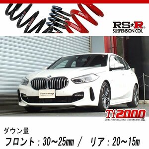 [RS-R_Ti2000 DOWN]7K15(F40) BMW 1シリーズ_118i Mスポーツ(2WD_1500 TB_2019/11～)用車検対応ダウンサス[BM011TD]