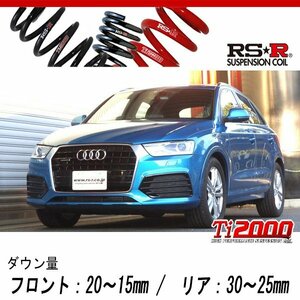 [RS-R_Ti2000 DOWN]8UCULB アウディ Q3_2.0TFSI クワトロ 180PS(4WD_2000 TB_2015/5～)用車検対応ダウンサス[AU320TD]