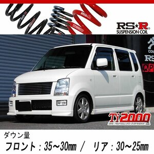 [RS-R_Ti2000 DOWN]MH21S ワゴンR_FT-Sリミテッド(2WD_660 TB_H16/12～H17/8)用車検対応ダウンサス[S148TD]