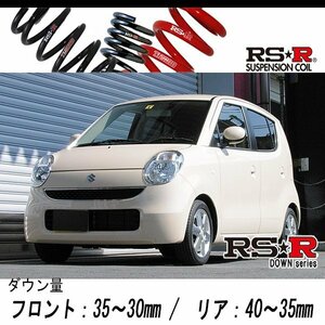 [RS-R_RS★R DOWN]MF22S MRワゴン_X(2WD_660 NA_H18/1～H22/12)用車検対応ダウンサス[S200D]