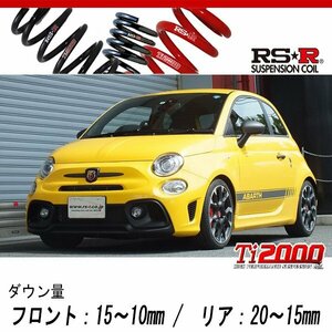 [RS-R_Ti2000 DOWN]31214T アバルト 595_コンペティツィオーネ(2WD_1400 TB_2017/2～)用車検対応ダウンサス[FI007TD]