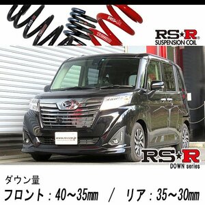 [RS-R_RS★R DOWN]M900S トール_カスタムG SA2(2WD_1000 NA_H28/11～)用車検対応ダウンサス[T513W]