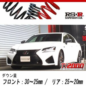 [RS-R_Ti2000 DOWN]URL10 レクサス GS F_ベースグレード(2WD_5000 NA_H27/11～)用車検対応ダウンサス[T999TD]