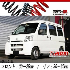 [RS-R_Ti2000 DOWN]S320V ハイゼットカーゴ_デラックス ハイルーフ(2WD_660 NA_H16/12～)用車検対応ダウンサス[D120TD]