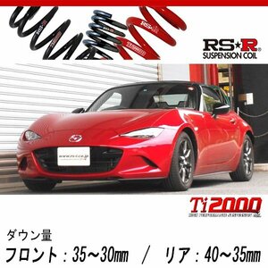 [RS-R_Ti2000 DOWN]ND5RC ロードスター_S_6MT車(2WD_1500 NA_H27/5～)用車検対応ダウンサス[M031TD]