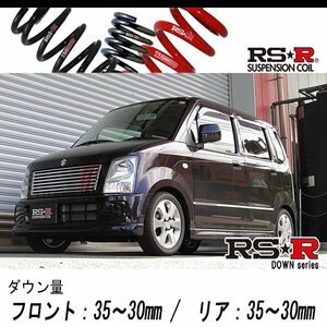 [RS-R_RS★R DOWN]MH21S ワゴンR_FT-Sリミテッド(2WD_660 TB_H18/10～H19/1)用車検対応ダウンサス[S148D]