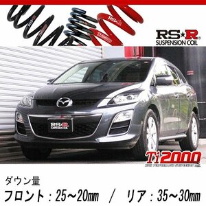 [RS-R_Ti2000 DOWN]ER3P CX-7_クルージングパッケージ(2WD_2300 TB_H23/4～H23/12)用車検対応ダウンサス[M300TD]