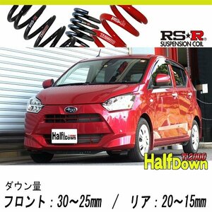 [RS-R_Ti2000 HALF DOWN]LA360F プレオプラス_Gスマートアシスト(4WD_660 NA_H29/5～)用車検対応ダウンサス[F304THD]