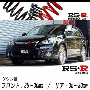 [RS-R_RS★R DOWN]BRM レガシィアウトバック_2.5iアイサイトSパッケージ(4WD_2500 NA_H24/5～)用車検対応ダウンサス[F665W]