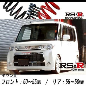 [RS-R_RS★R SUPER DOWN]L375S タント_カスタムRS(2WD_660 TB_H24/5～)用競技専用ダウンサス[D105S]