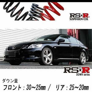 [RS-R_RS★R DOWN]UZS190 レクサス GS430_右ハンドル車(2WD_4300 NA_H17/8～)用車検対応ダウンサス[T270D]