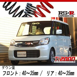 [RS-R_Ti2000 DOWN]MK42S スペーシア_T(2WD_660 TB_H27/8～)用車検対応ダウンサス[S190TD]