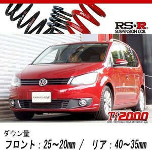 [RS-R_Ti2000 DOWN]1TCAV ゴルフトゥーラン_TSIハイライン(2WD_1400 TB+SC_2009/9～)用車検対応ダウンサス[W400TW]