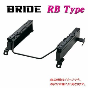 [BRIDE_RBタイプ]H81W eKワゴン(2WD/4WD)用ブリッド純正シートレール＜車検対応＞(セミバケ_リクライニング用)