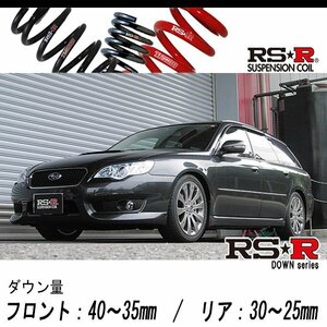 [RS-R_RS★R DOWN]BP5 レガシィツーリングワゴン_GT スペックB_D型(4WD_2000 TB_H18/5～H19/10)用車検対応ダウンサス[F645W]